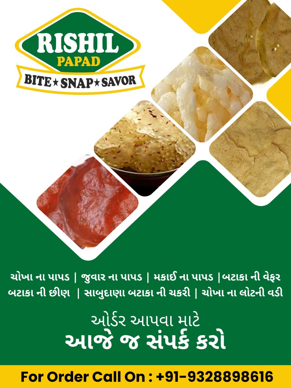 RISHIL PAPAD logo